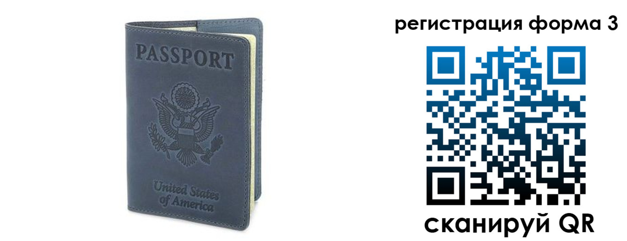 временная регистрация недорого в Киселёвске