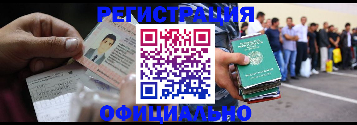 прописка для школы в Киселёвске