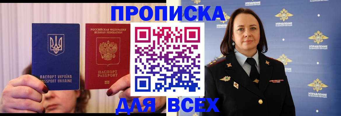 временная регистрация госуслуги в Киселёвске