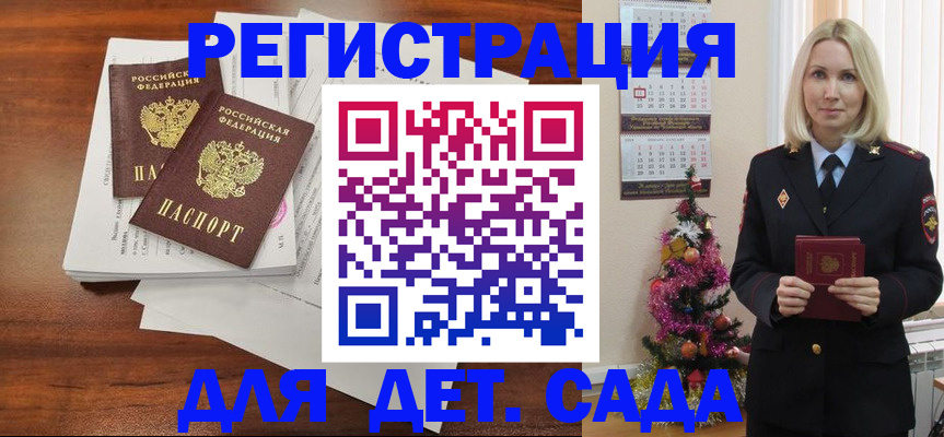 временная регистрация для всех в Киселёвске