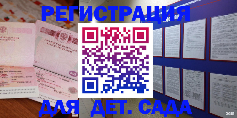 временная регистрация 2025 в Киселёвске